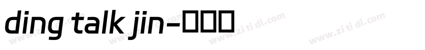 ding talk jin字体转换